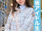 【国民的アイドル個人撮影】ハメ撮り流出・2期生ありさちゃん（22歳/Dカップ）