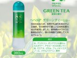ぺぺスペシャル グリーンティー 360mL（9342）