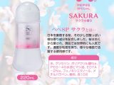 ぺぺスペシャル サクラ 220mL（9343）