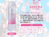 ぺぺスペシャル サクラ 360mL（9344）